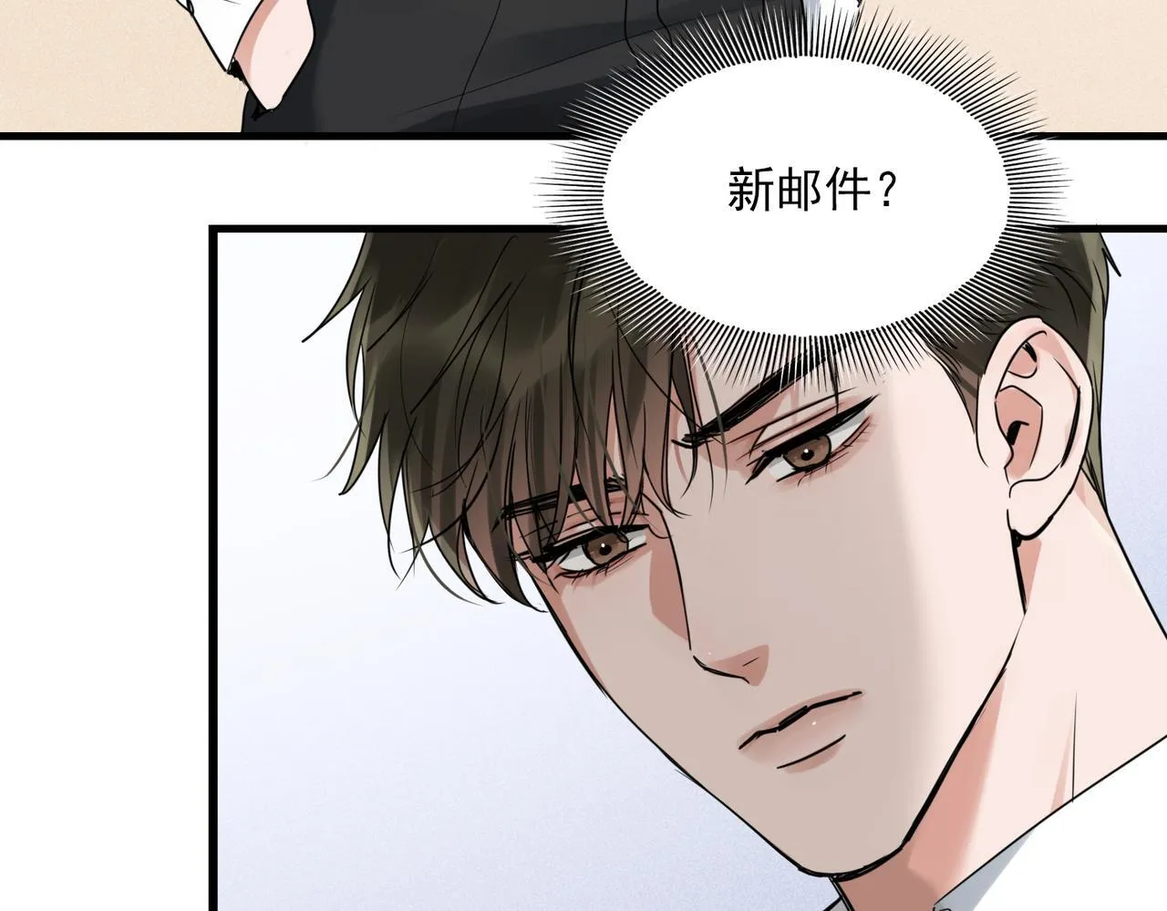 第127话 告白 第15页