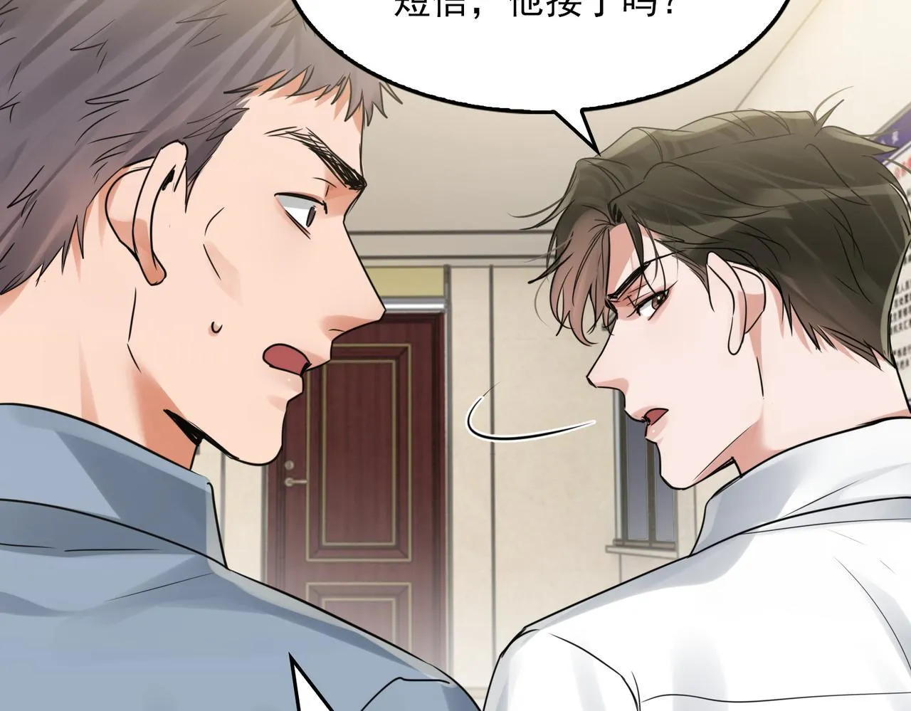 第127话 告白 第19页
