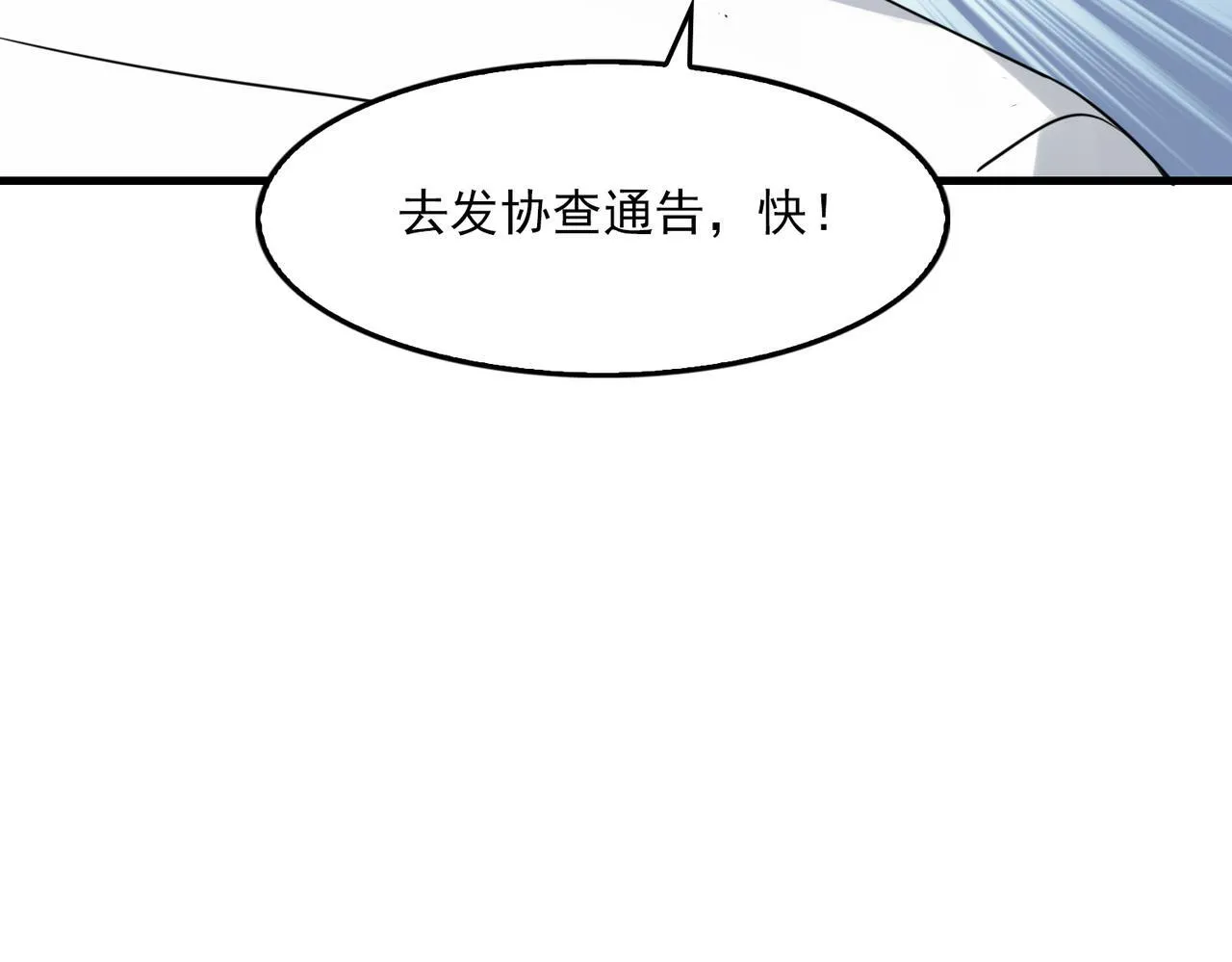 第127话 告白 第29页