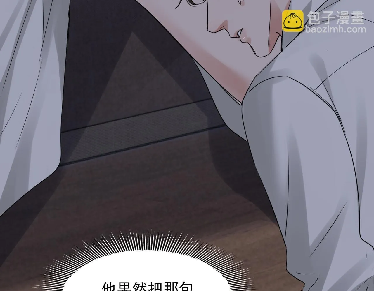第127话 告白 第40页