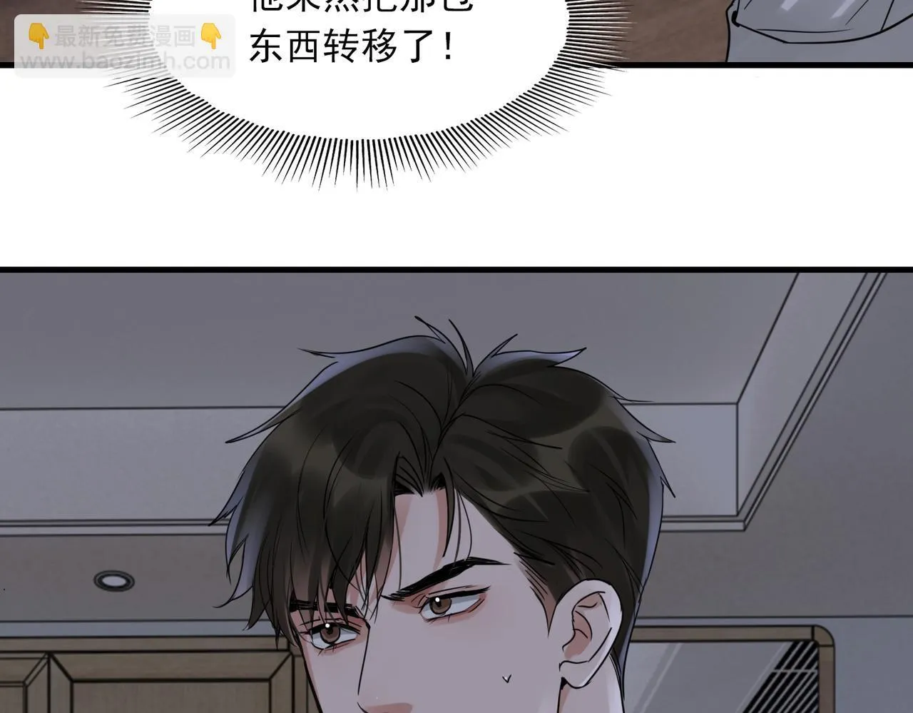 第127话 告白 第41页