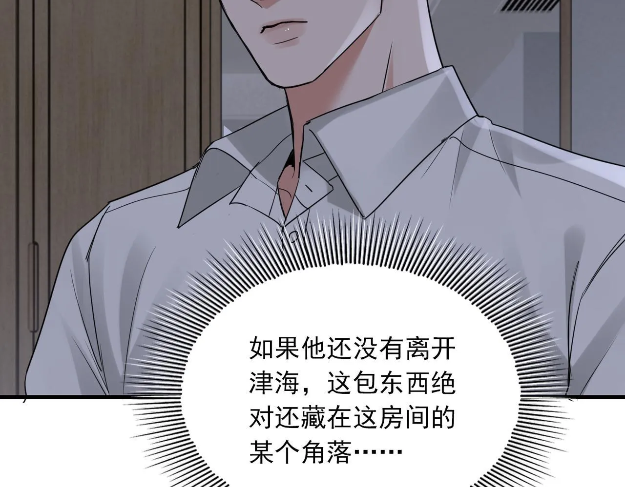 第127话 告白 第42页