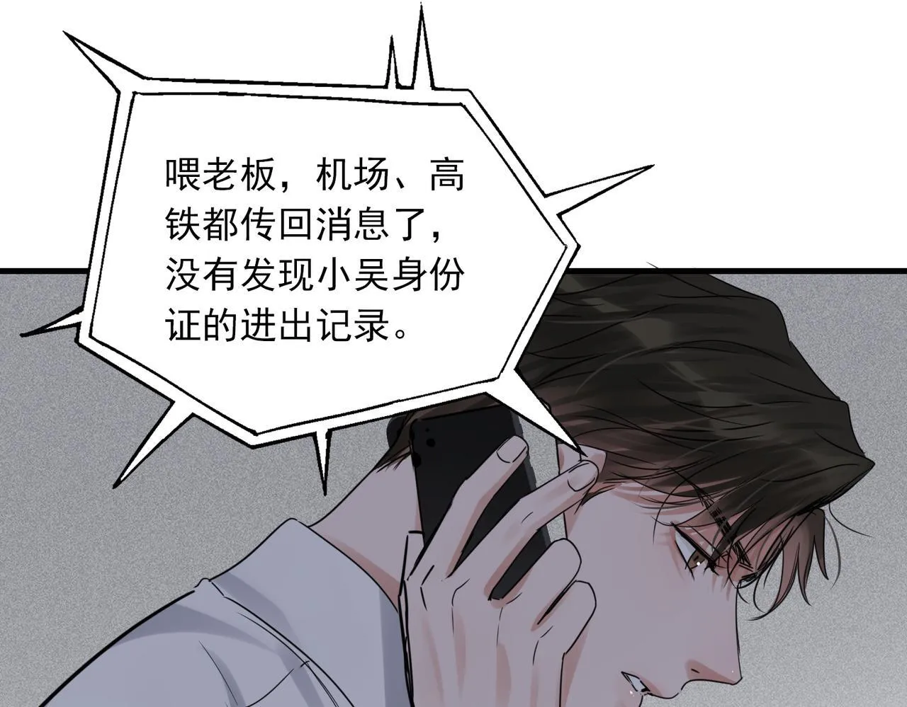 第127话 告白 第55页