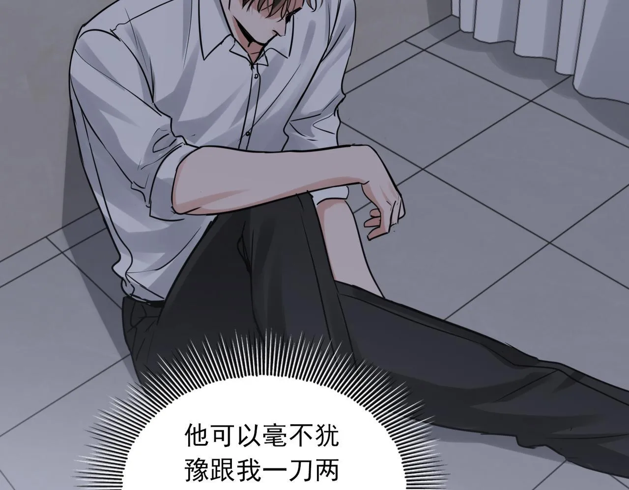 第127话 告白 第59页