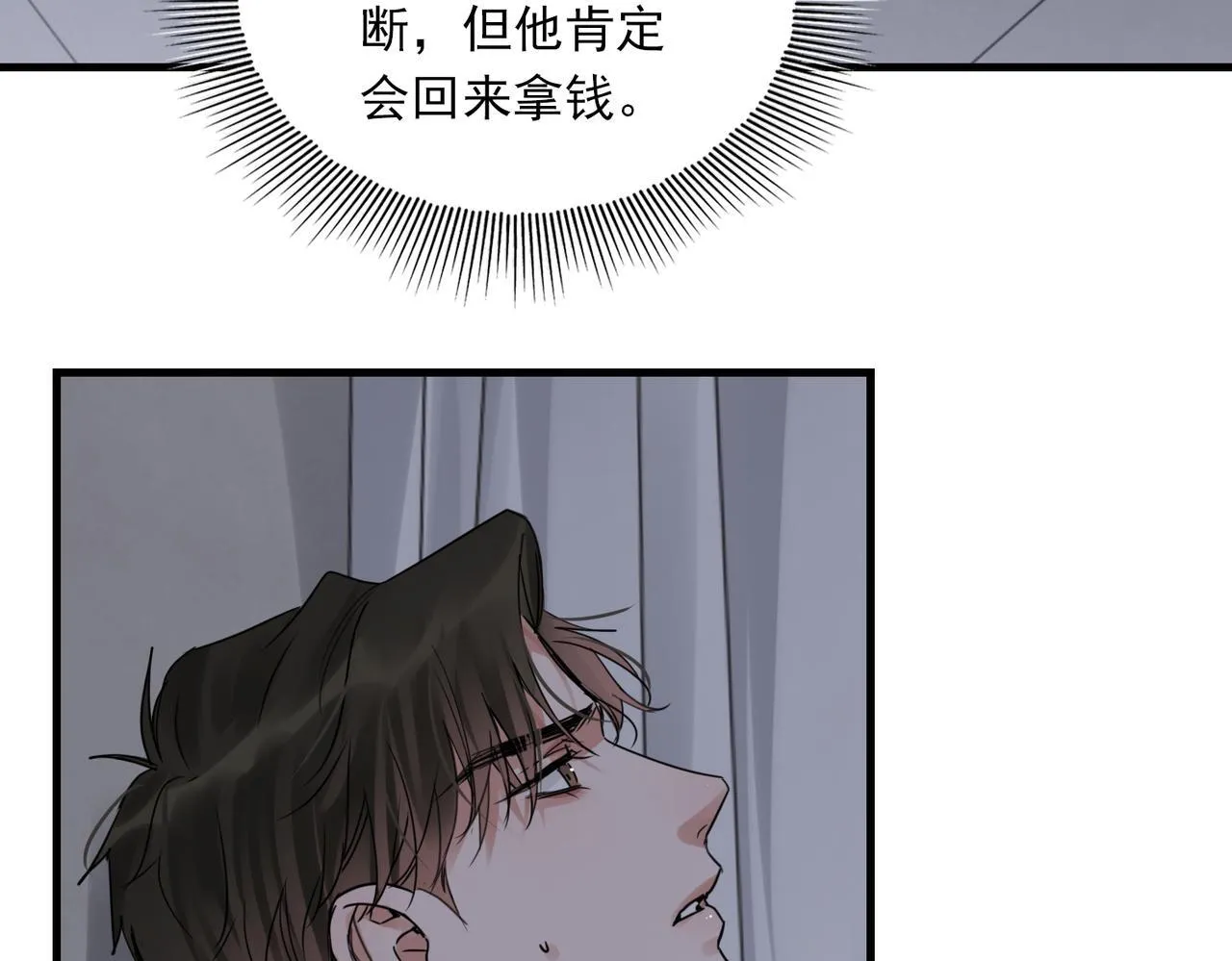 第127话 告白 第60页