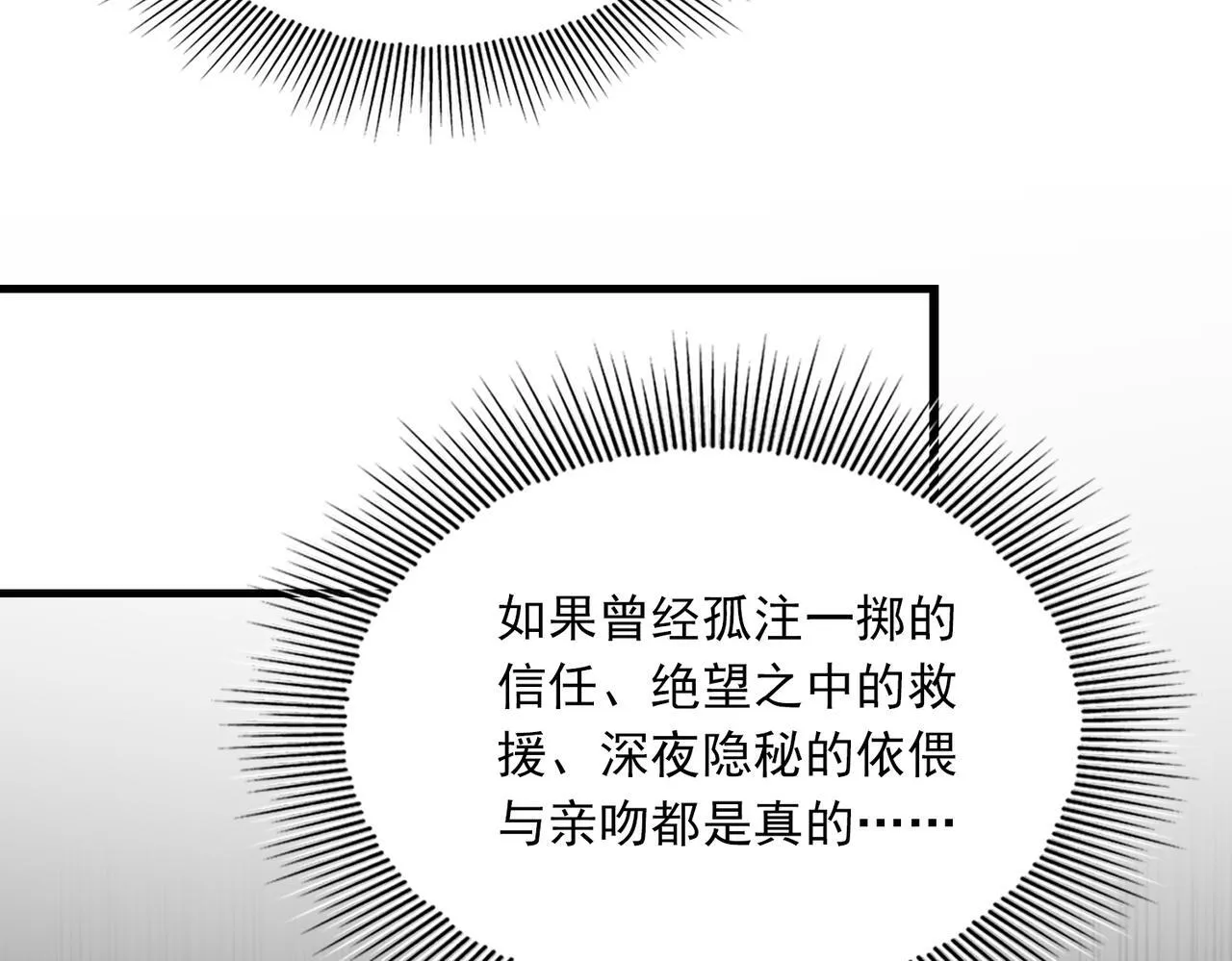 第127话 告白 第63页
