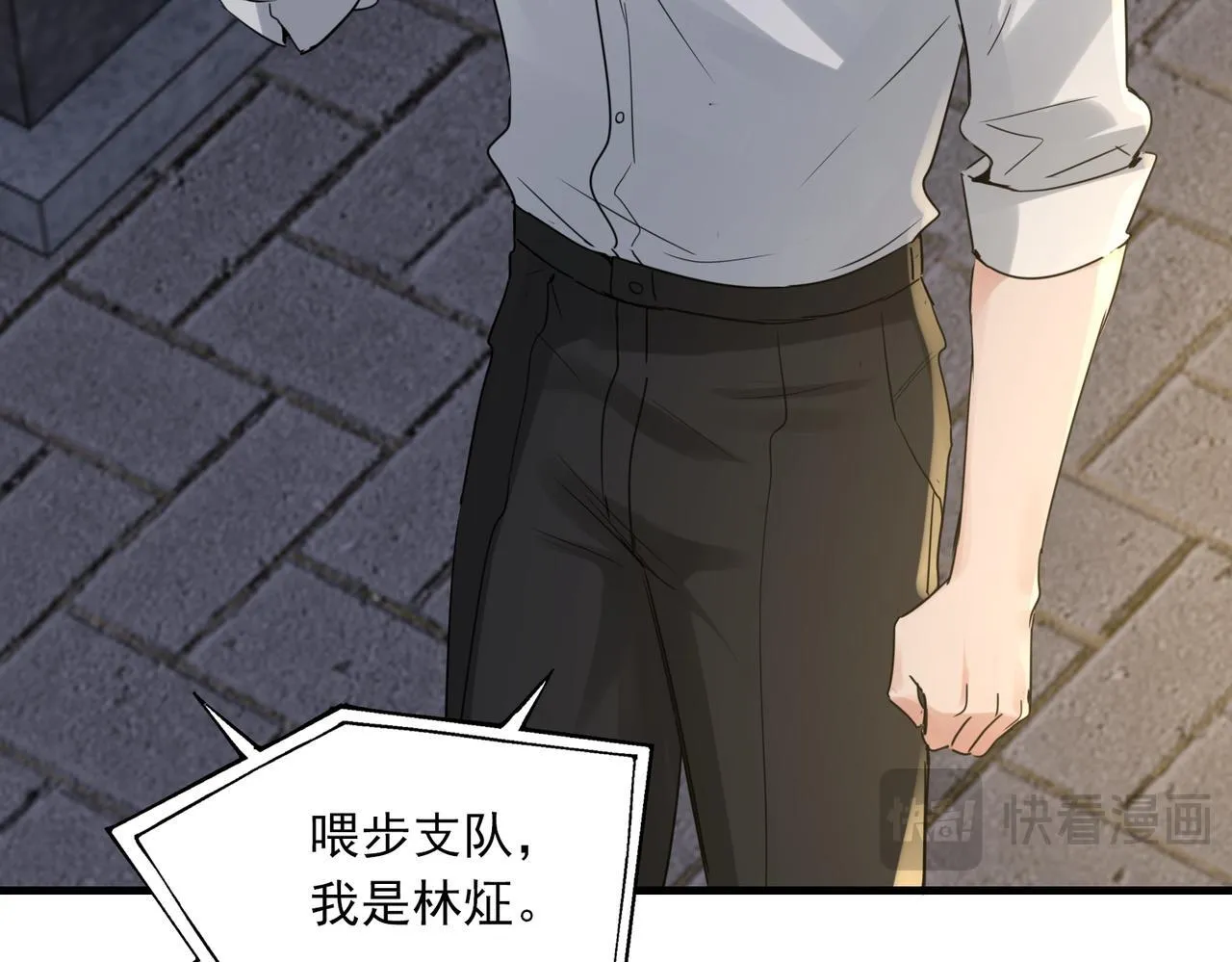 第127话 告白 第86页