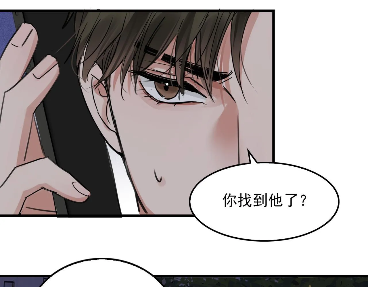 第127话 告白 第89页