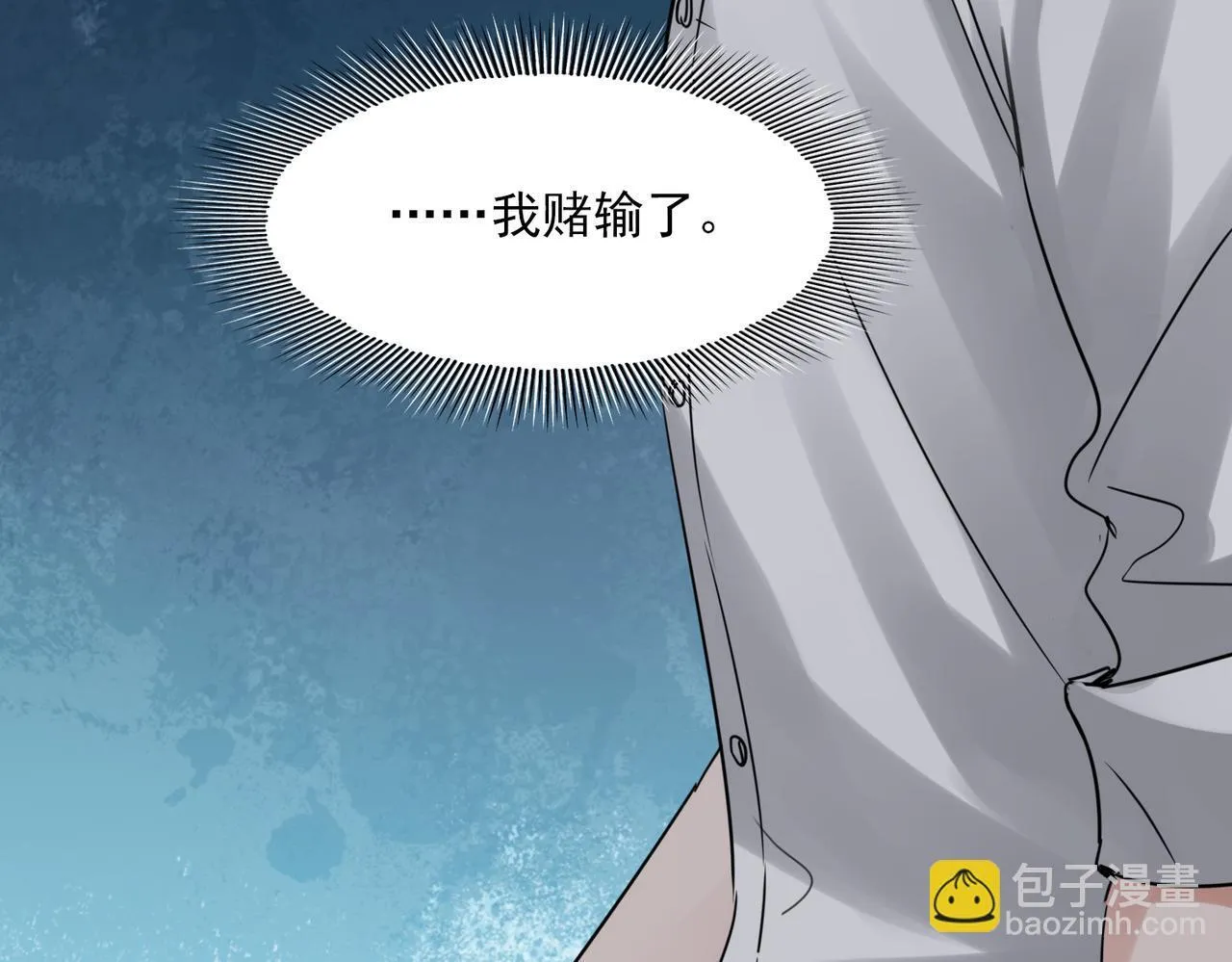 第127话 告白 第95页