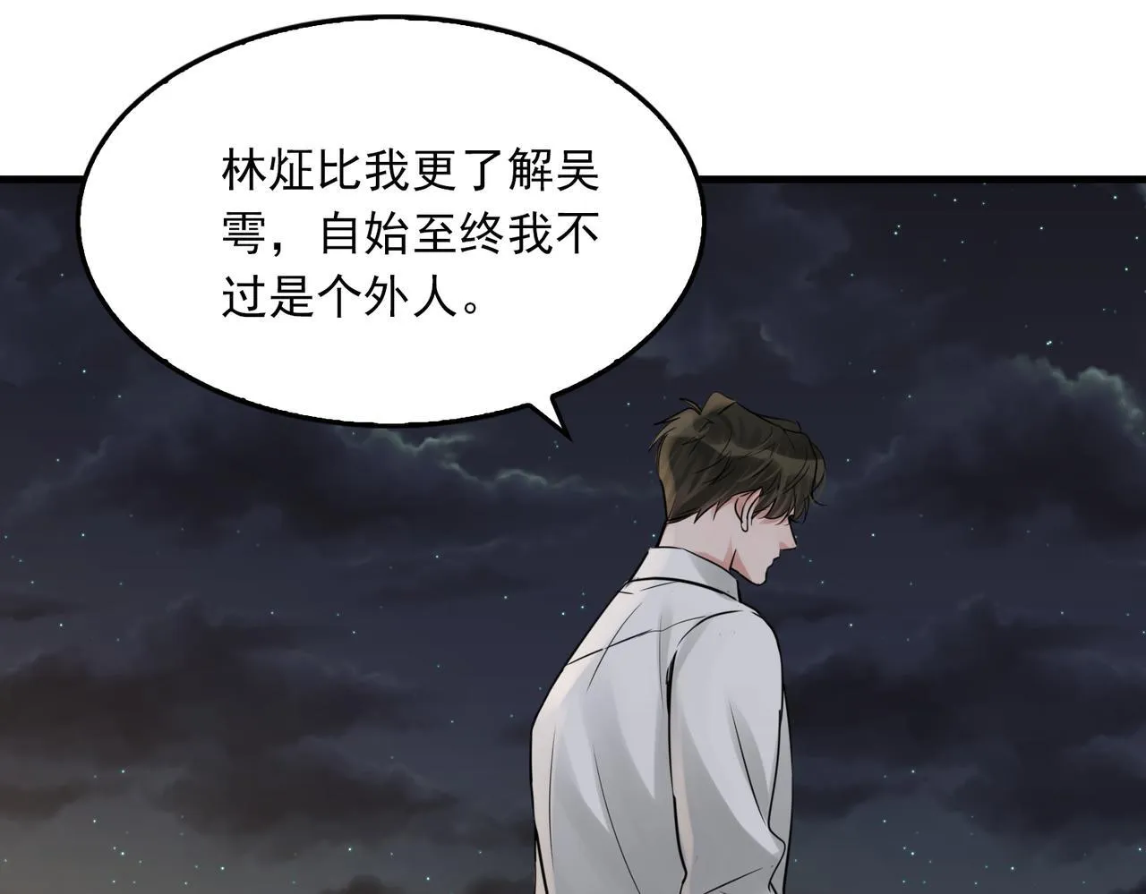 第127话 告白 第99页