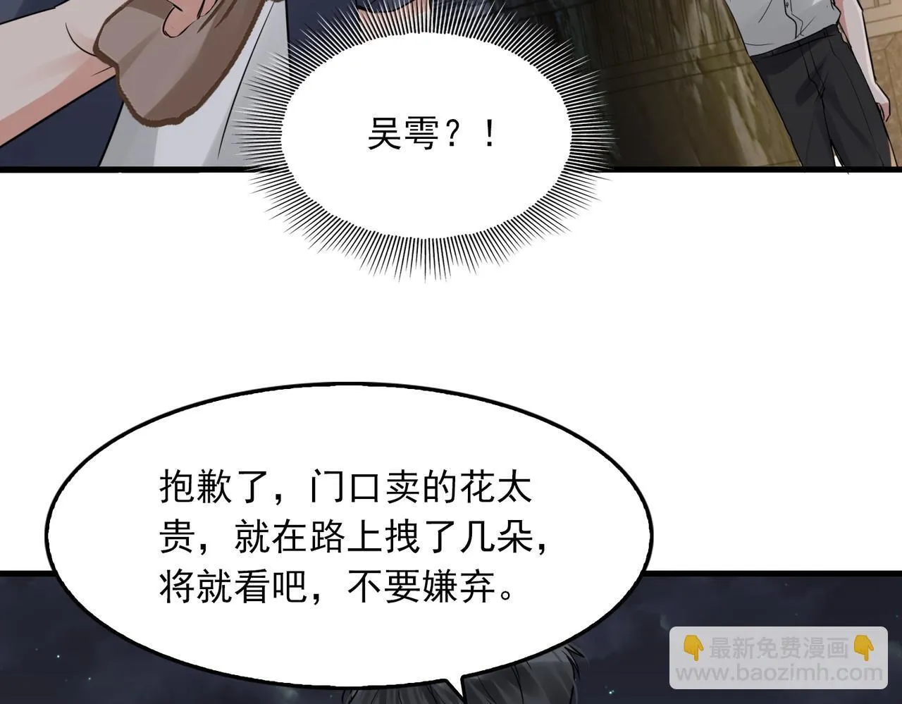 第127话 告白 第107页