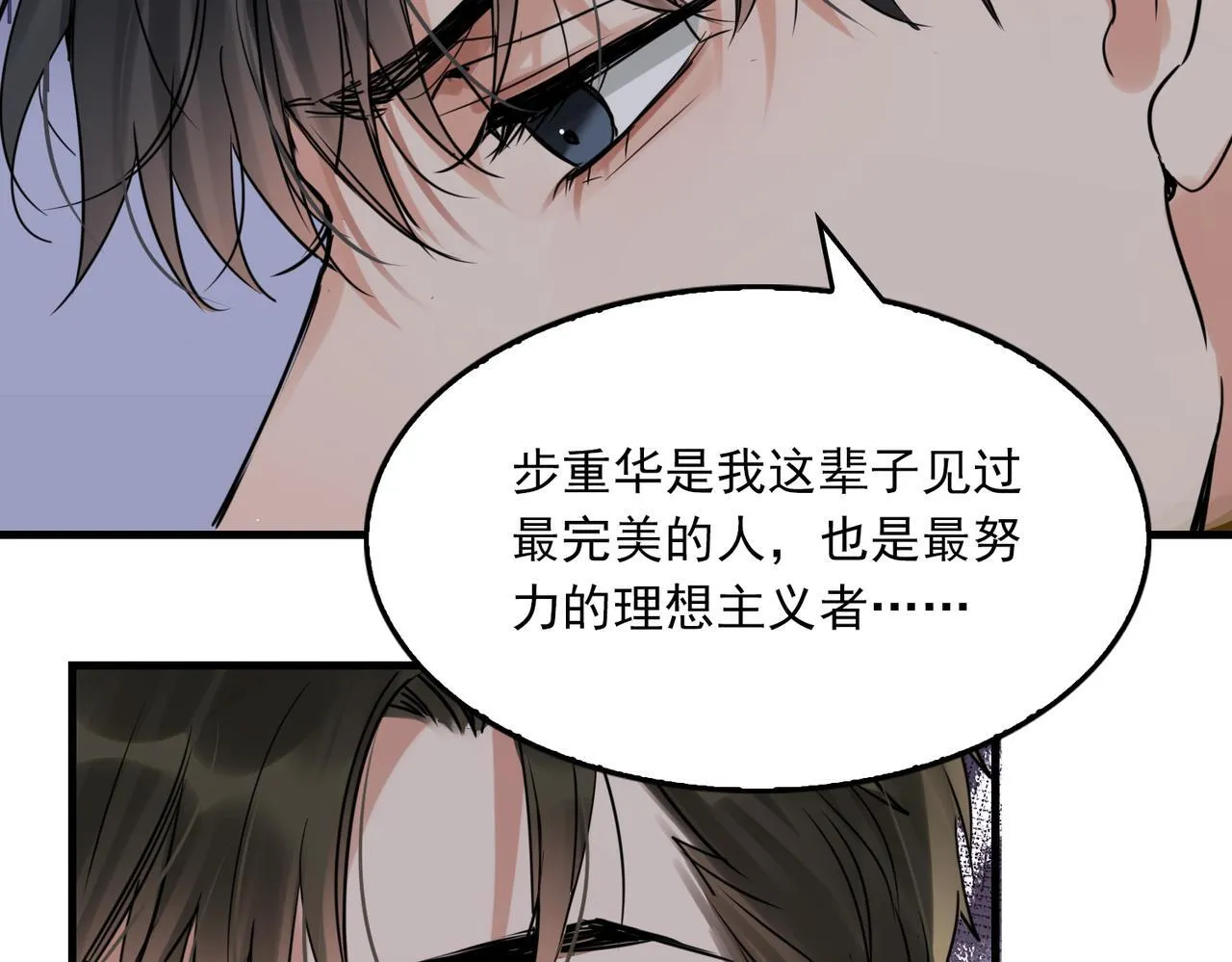 第127话 告白 第115页