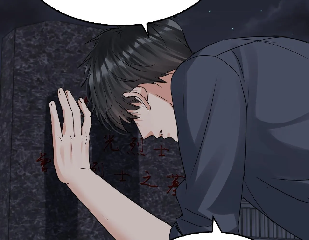 第127话 告白 第118页