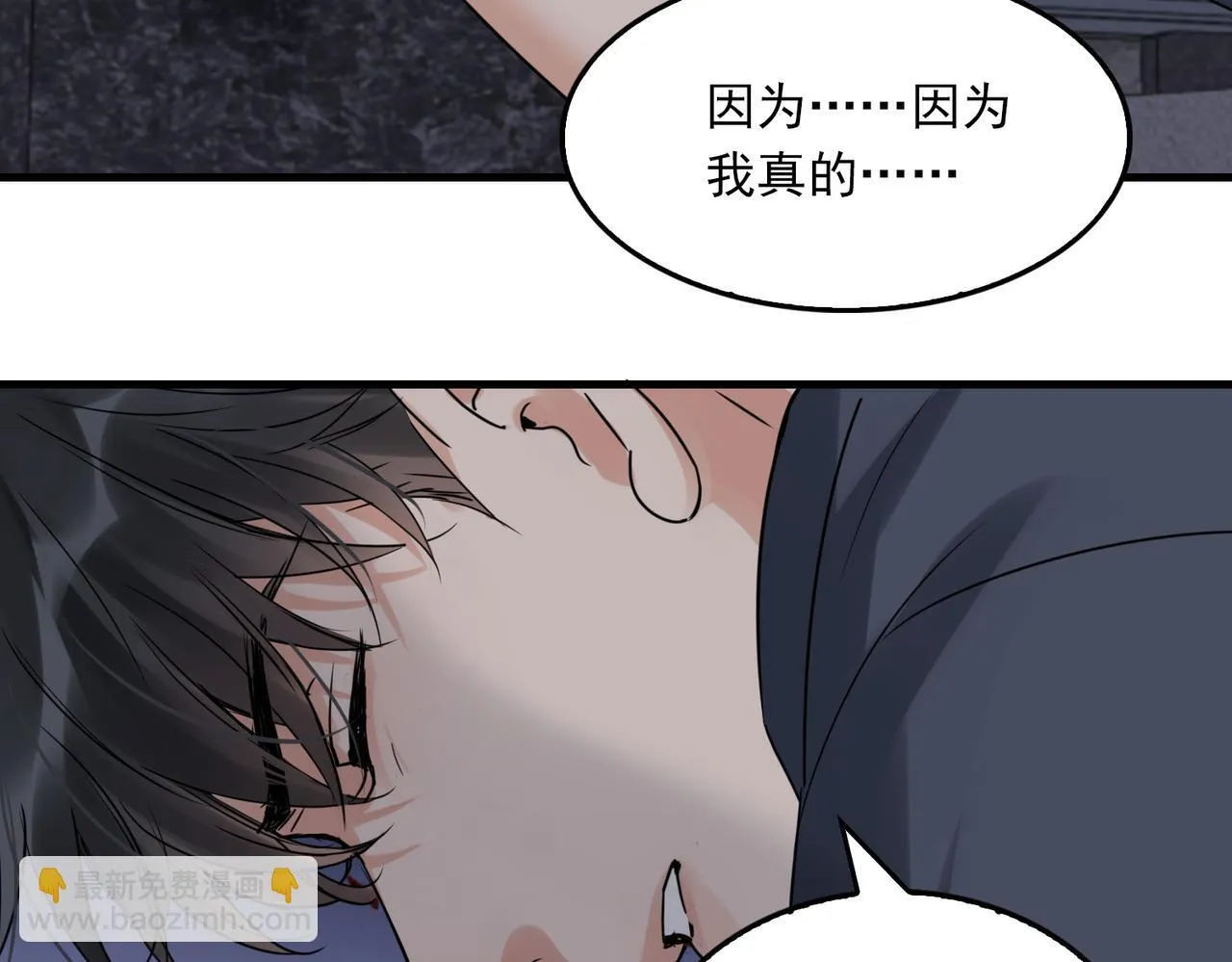 第127话 告白 第119页
