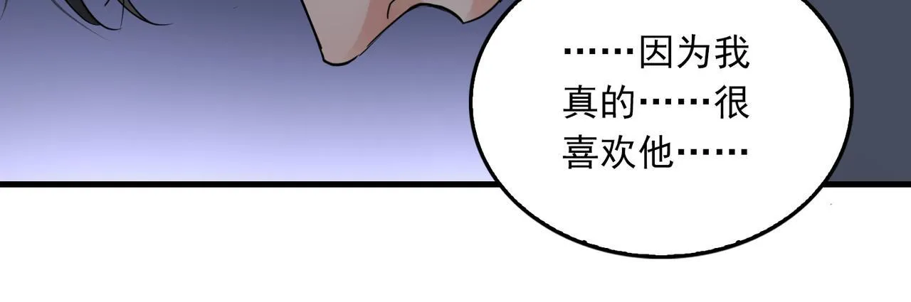 第127话 告白 第120页