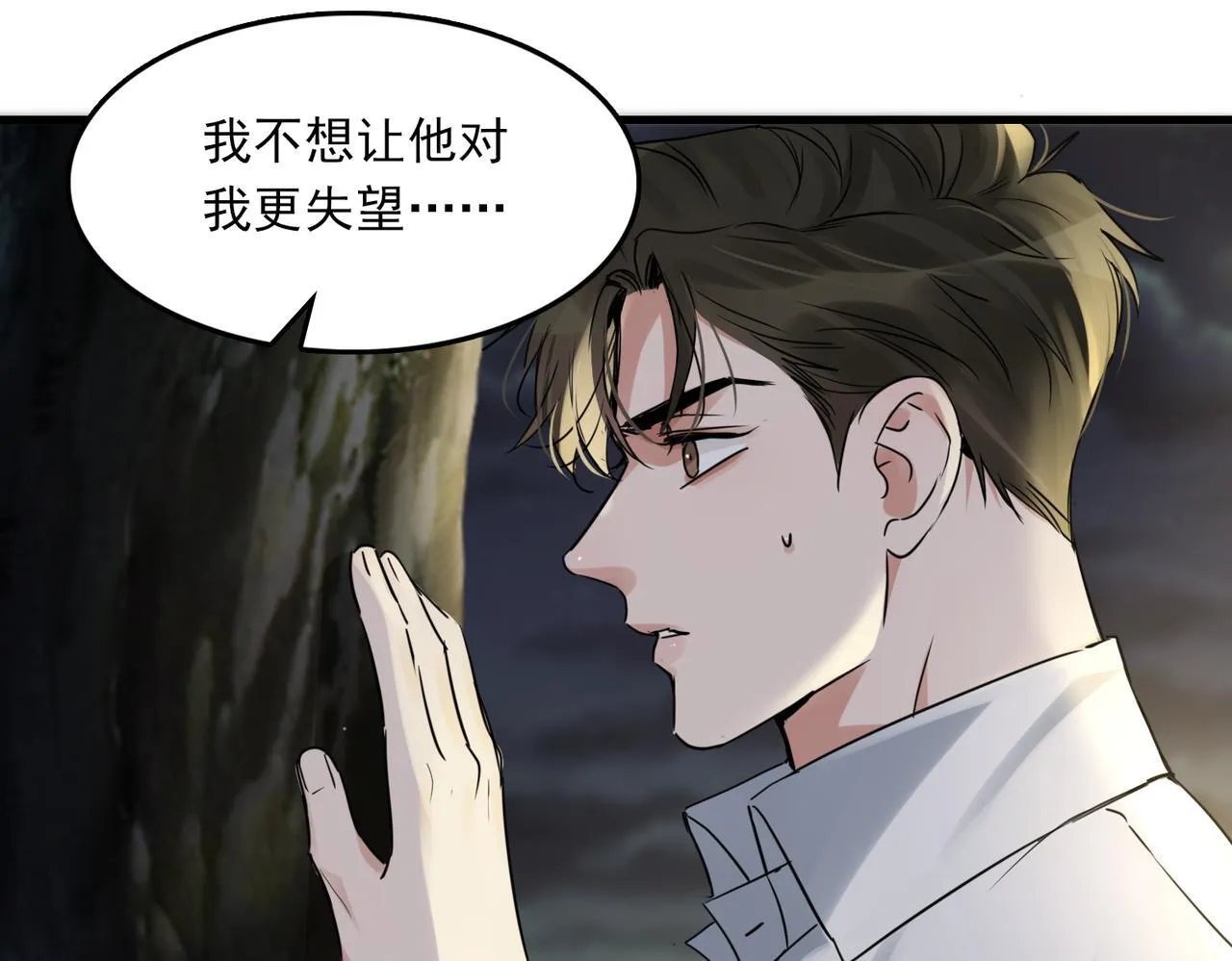 第127话 告白 第121页