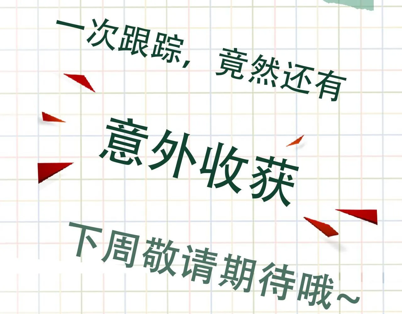 第127话 告白 第126页