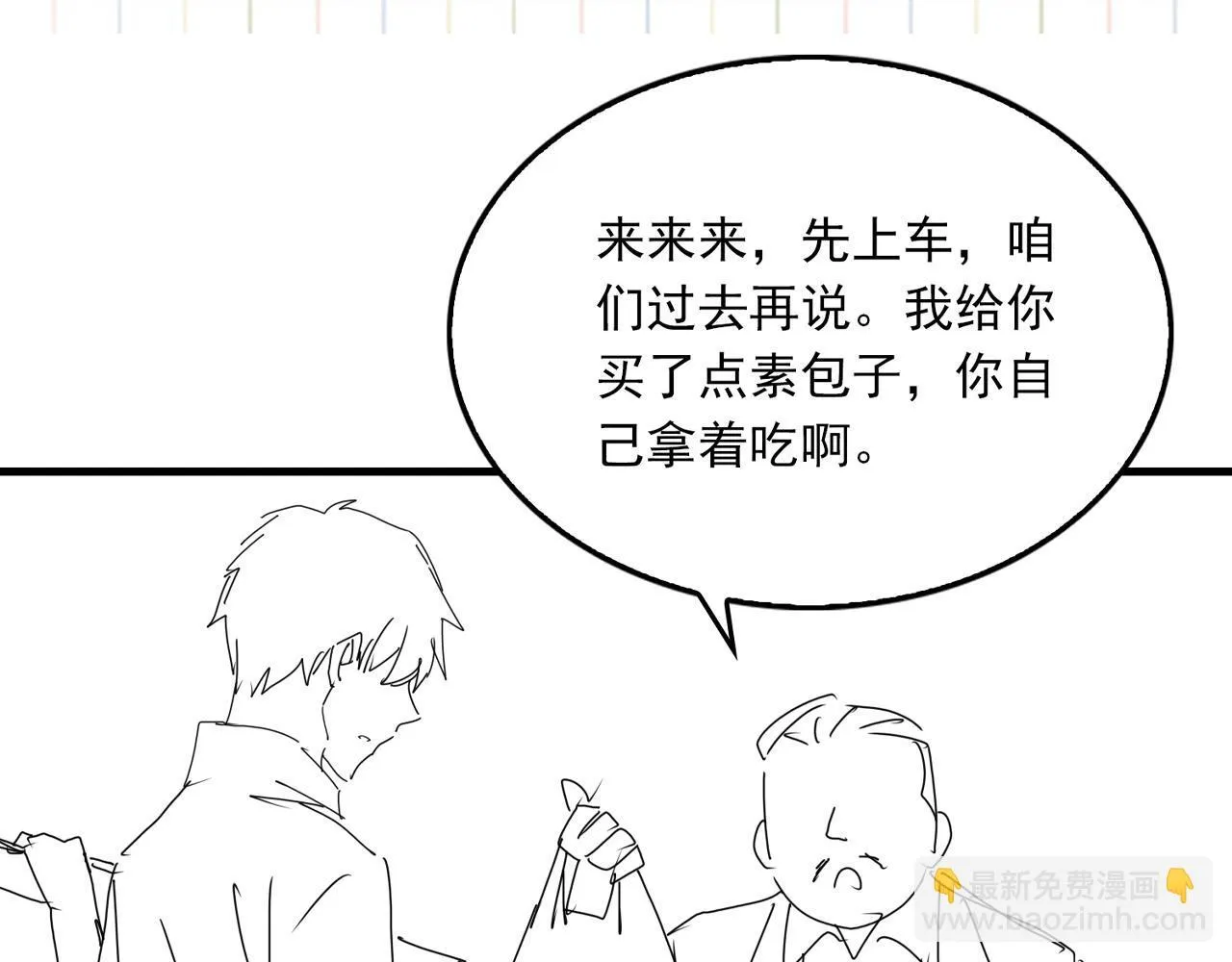 第127话 告白 第127页
