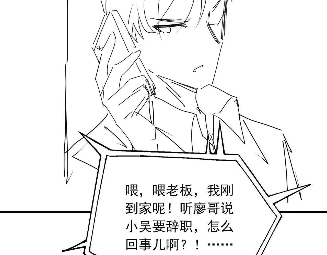 第127话 告白 第131页