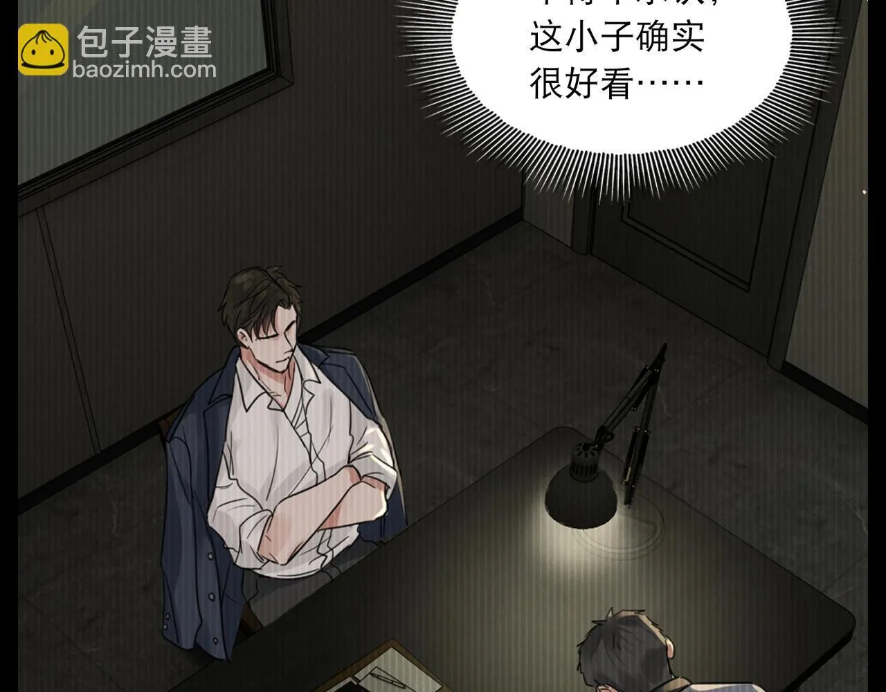 第37期 整活企划：他一直没有放弃小鱼 第4页