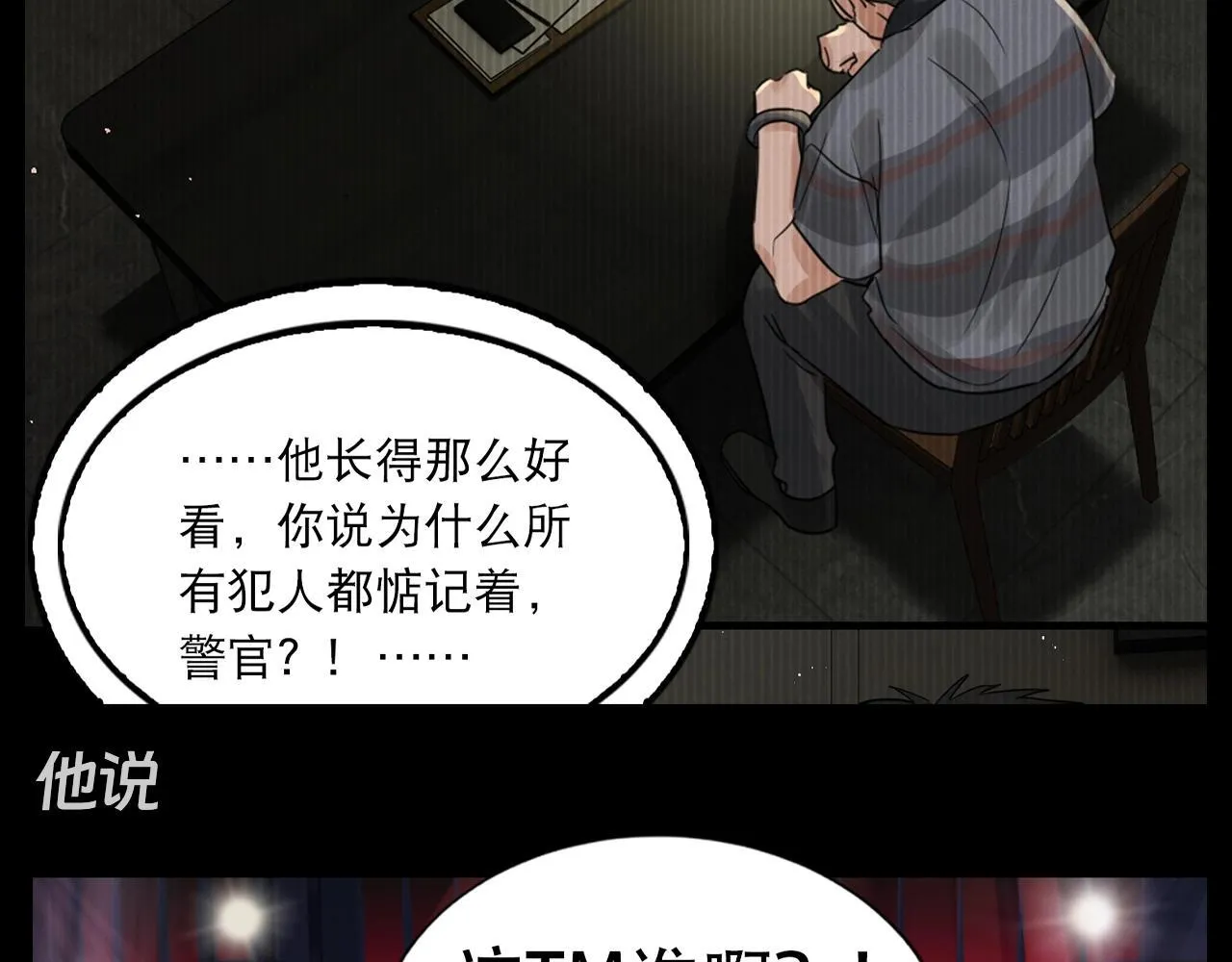 第37期 整活企划：他一直没有放弃小鱼 第5页