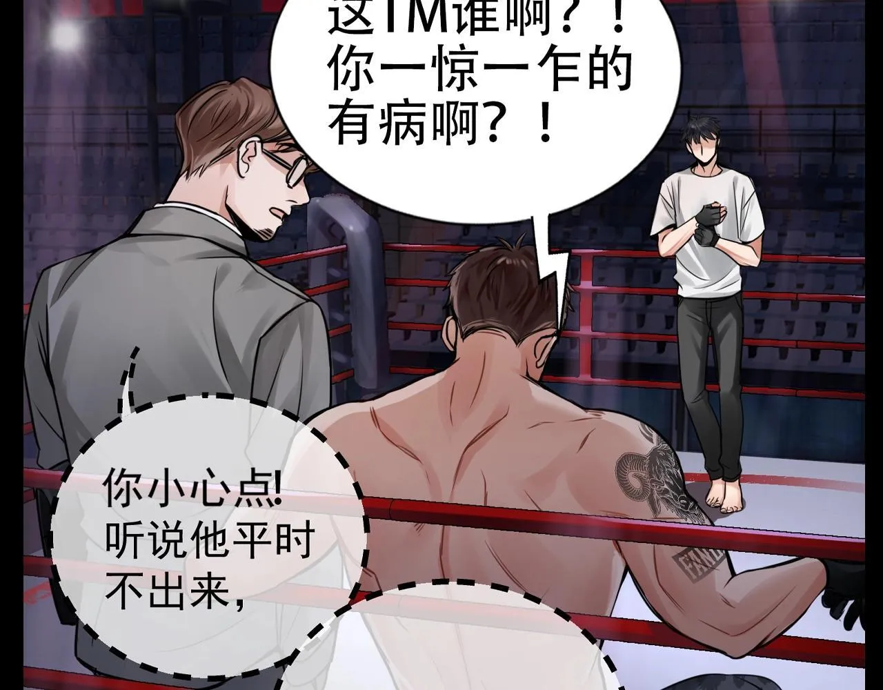 第37期 整活企划：他一直没有放弃小鱼 第6页