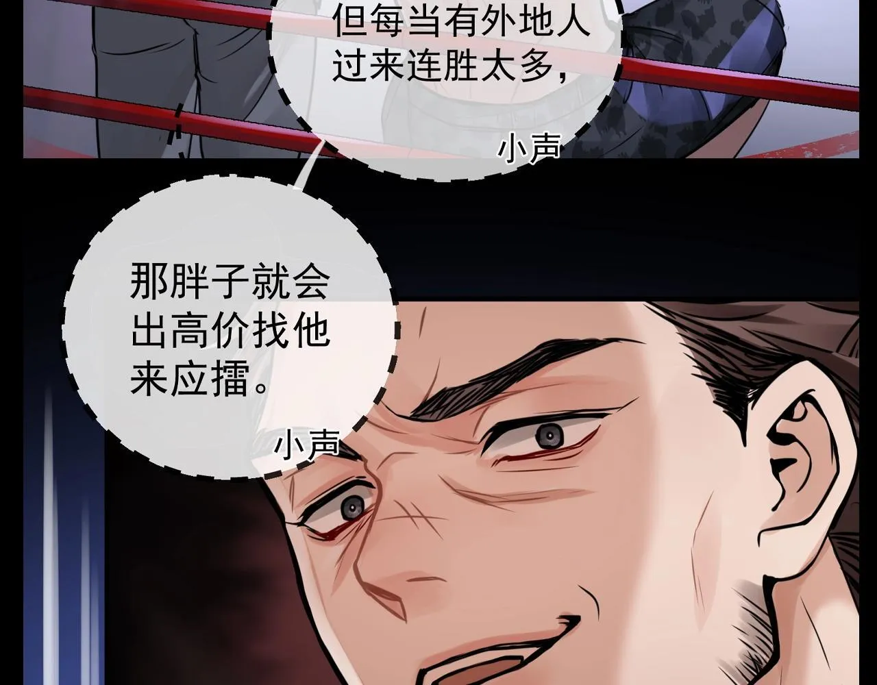 第37期 整活企划：他一直没有放弃小鱼 第7页