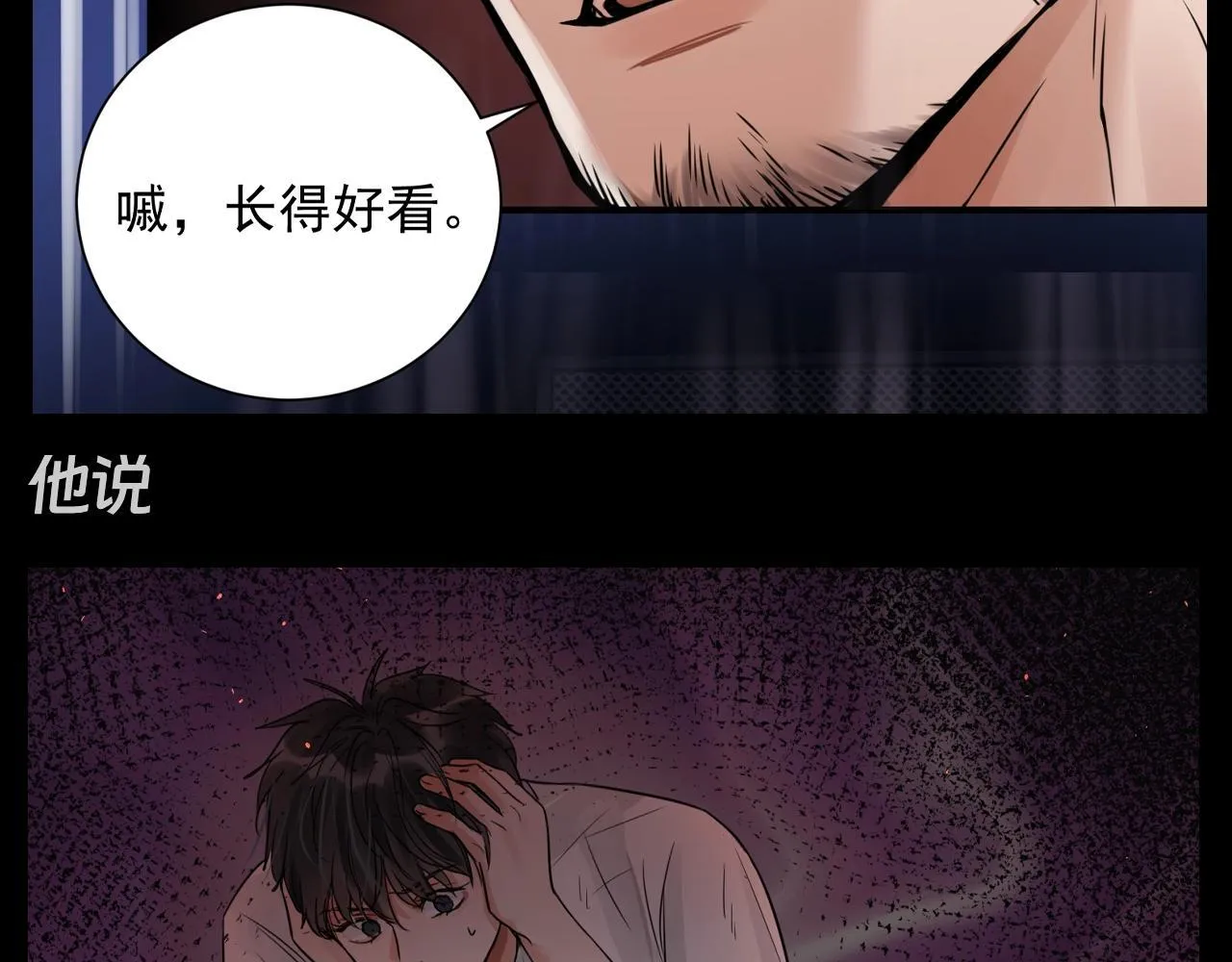 第37期 整活企划：他一直没有放弃小鱼 第8页