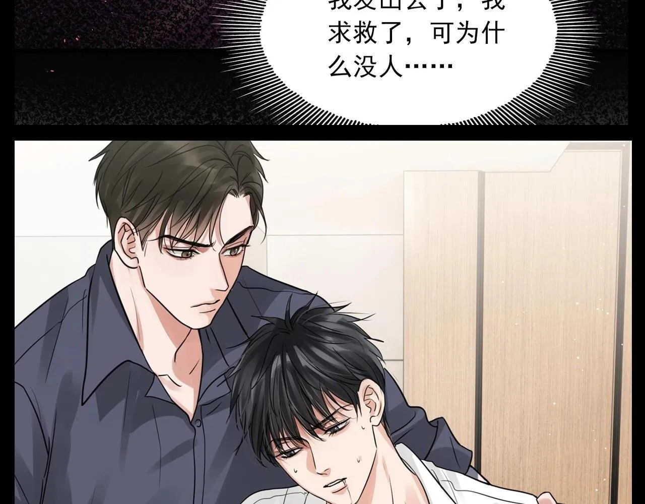 第37期 整活企划：他一直没有放弃小鱼 第10页