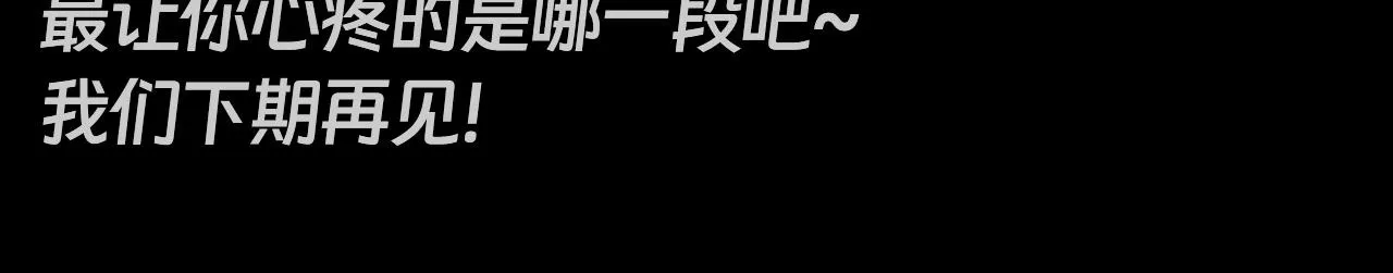 第37期 整活企划：他一直没有放弃小鱼 第16页