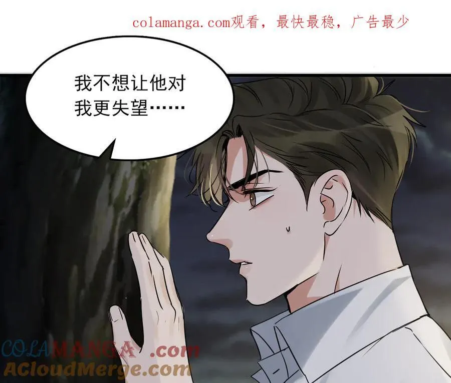 第128话 再战 第1页