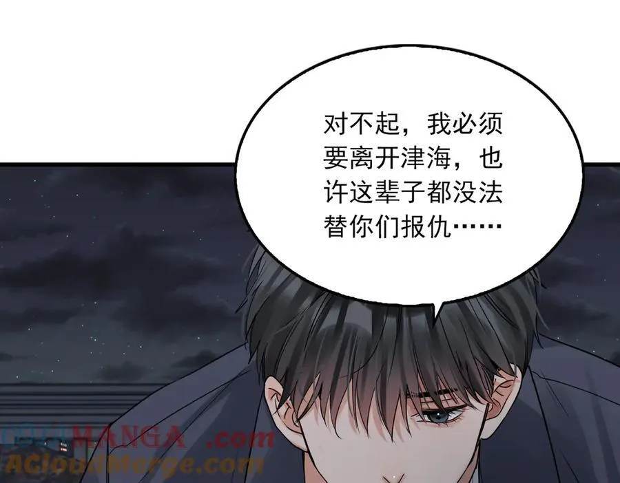 第128话 再战 第9页