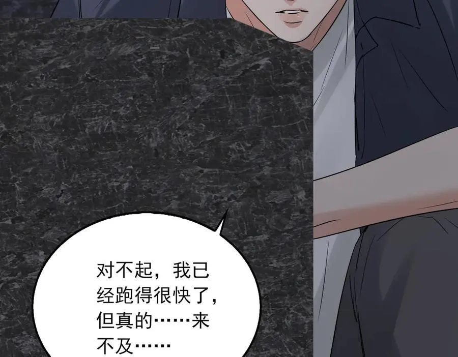 第128话 再战 第10页