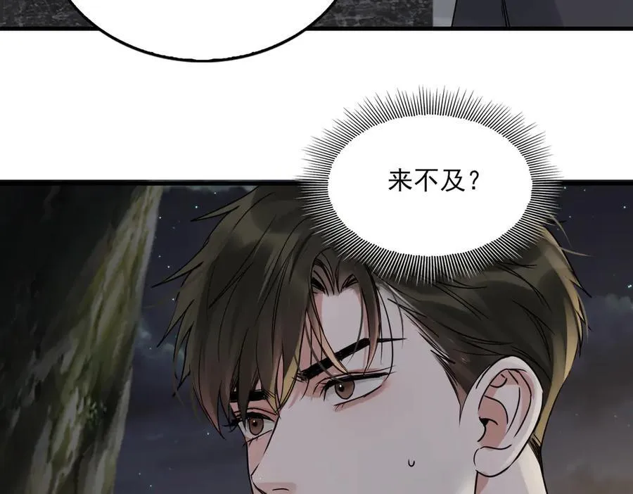 第128话 再战 第11页
