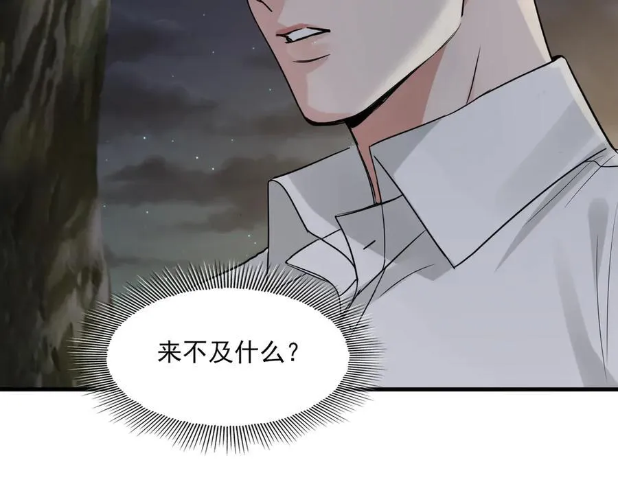 第128话 再战 第12页