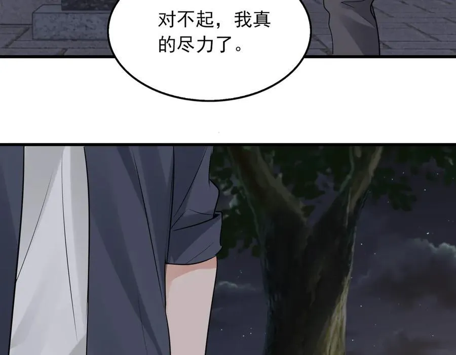 第128话 再战 第15页