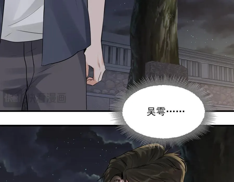 第128话 再战 第16页