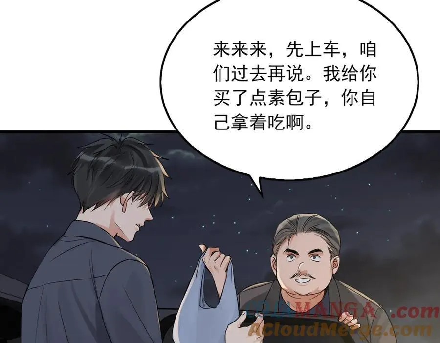 第128话 再战 第25页