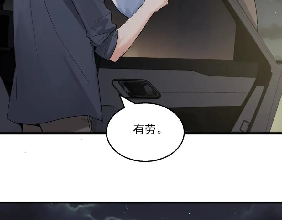 第128话 再战 第26页