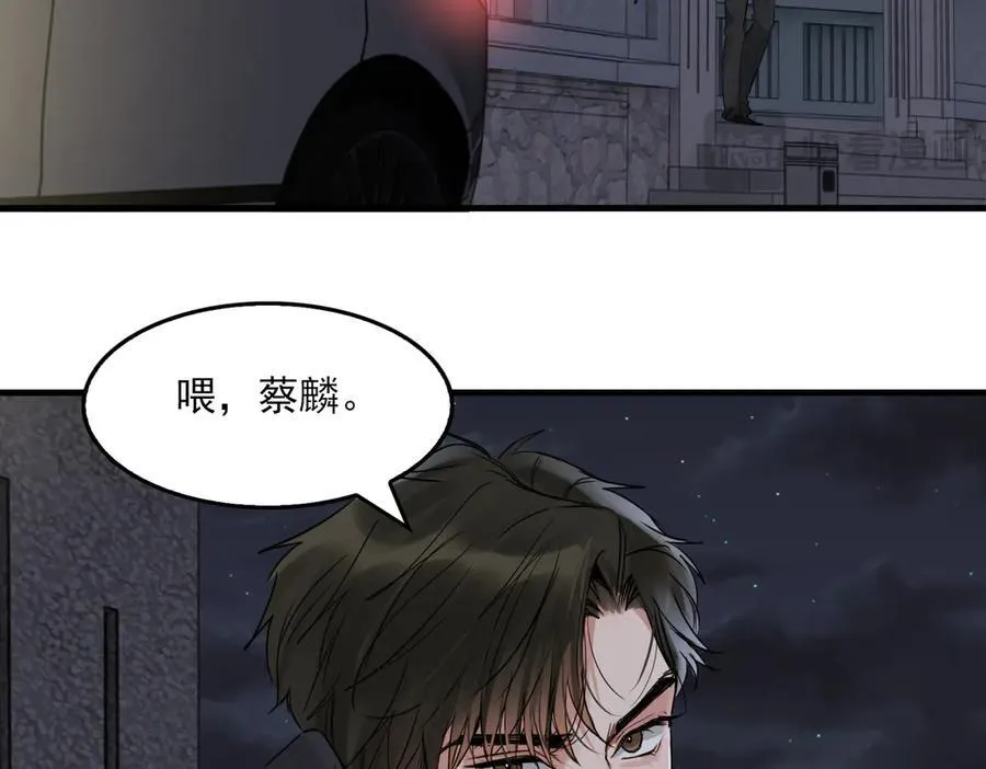 第128话 再战 第28页