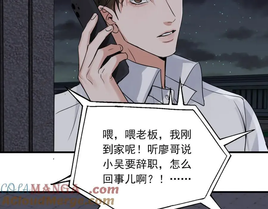 第128话 再战 第29页