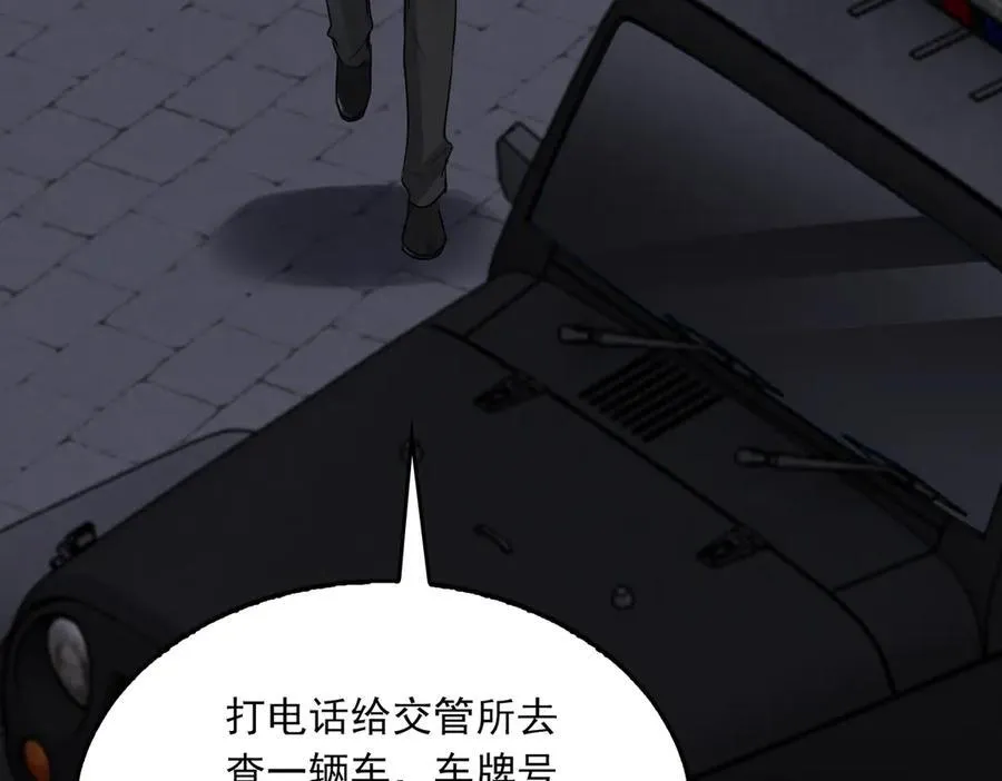 第128话 再战 第31页