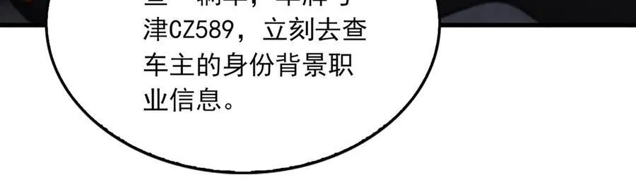 第128话 再战 第32页