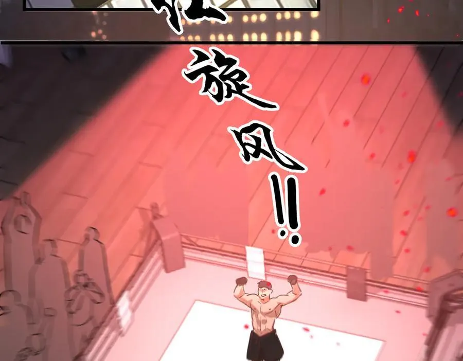 第128话 再战 第39页