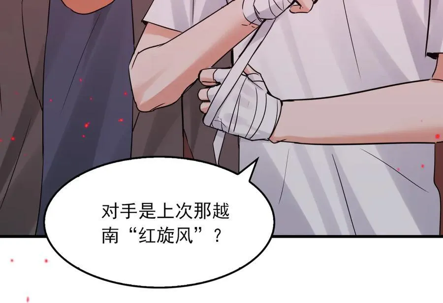 第128话 再战 第42页