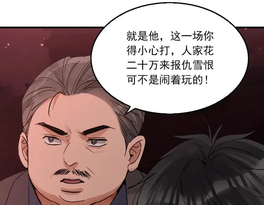 第128话 再战 第43页