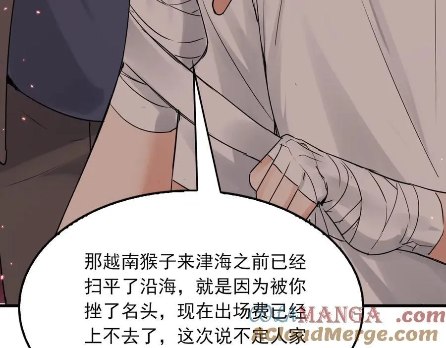 第128话 再战 第45页