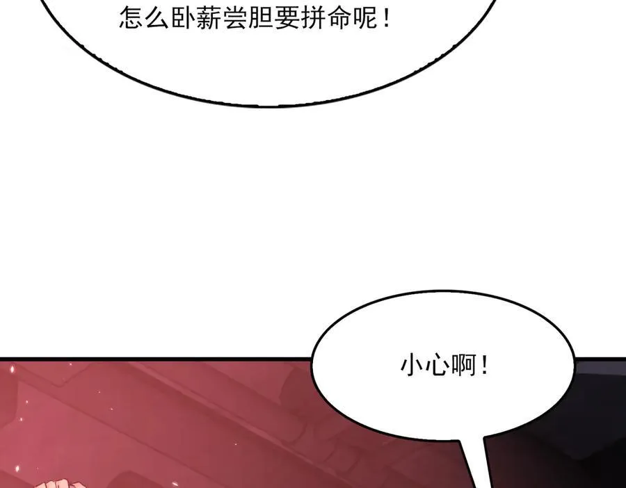 第128话 再战 第46页