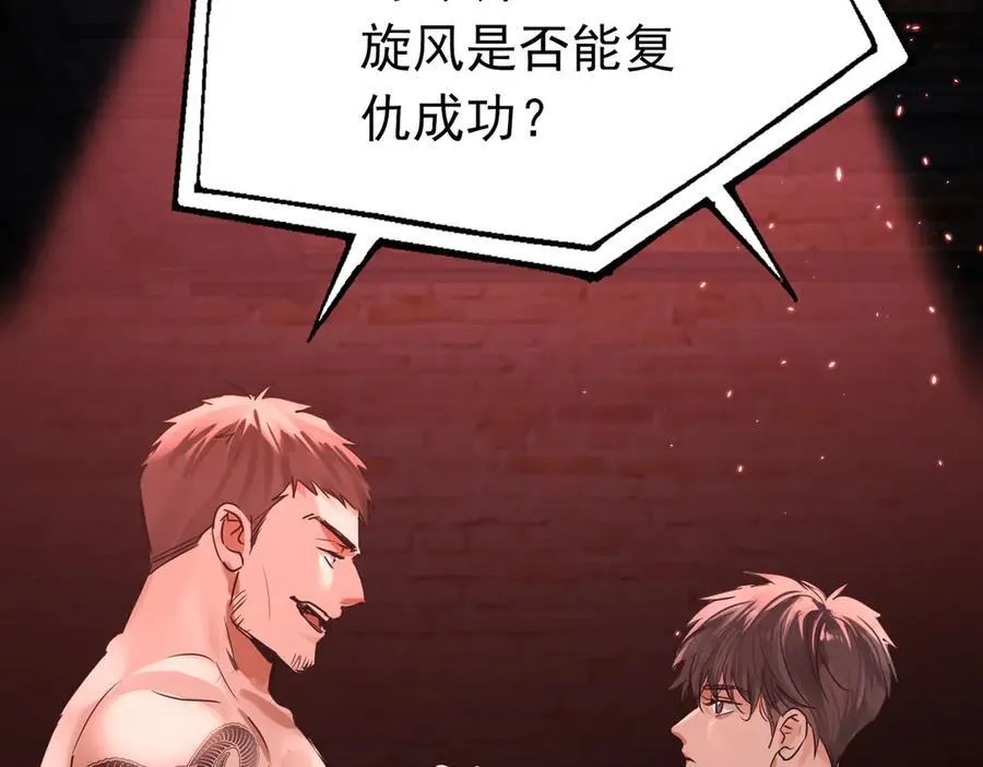 第128话 再战 第50页