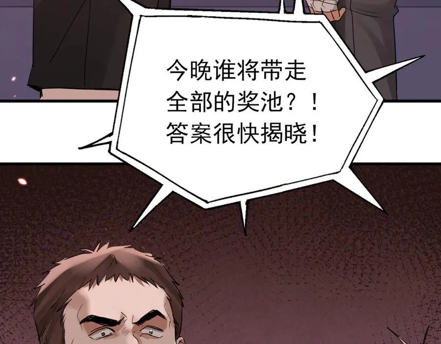 第128话 再战 第52页